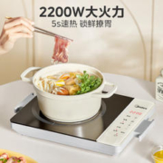 Midea 美的 铂钻系列 MC-E22BH02 电磁炉