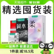 88VIP会员：OKAMOTO 冈本 超薄安全套组合装 20只（skin四合一*12+skin纯*3+激薄*5）