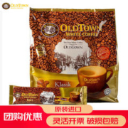 旧街场白咖啡 旧街场咖啡 马来西亚原装进口三合一速溶白咖啡 经典原味570g