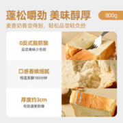 喵满分 面包吐司厚切吐司牛乳全麦混合装800g