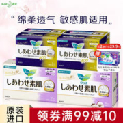 Kao 花王 卫生巾日本进口敏感肌日夜组合4包 日夜组合48片