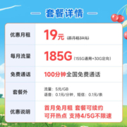 中国电信流量卡长期5G星卡上网卡星驰卡雪月卡 手机卡全国通用低月租电话卡校园卡 长期悦卡19元185G+100分钟