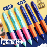 晨光 优握自动铅笔 1支