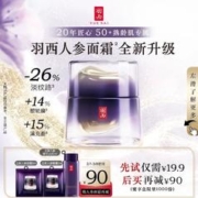 YUE-SAI 羽西 人参水30ml+日霜2ml+眼霜1ml