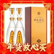 年货先到家：双沟 珍宝坊 君坊 52%vol 浓香型白酒 1000ml+50ml*2瓶