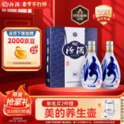 汾酒 青花20 清香型白酒 53度 500mL 2瓶 双瓶装（内含礼袋）