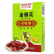 需砸蛋：白云山 金银花润喉糖 16粒