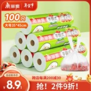 Maryya 美丽雅 食品级保鲜袋100只-35cm*45cm-大号 背心式加厚冰箱冷冻密封袋