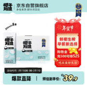 椰子知道 Mini0糖鲜椰汁无糖椰奶植物蛋白饮料生椰拿铁低GI饮料200ml*8盒