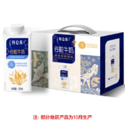 特仑苏 谷粒牛奶全脂调制乳 250ml×10包（礼盒装）*3件