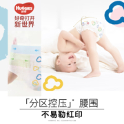 京东百亿补贴：Huggies 好奇 金装成长裤XL96片(12-17kg)