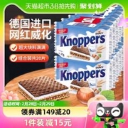 Knoppers 优立享 德国knoppers原装进口牛奶榛子巧克力威化饼干500g（250g*2）条办公春游 1件装