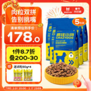 疯狂小狗 狗粮 泰迪贵宾专用粮宠物幼犬成犬狗粮7.5kg箱装