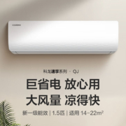 预售：KELON 科龙 空调 1.5匹 新一级能效 大风量 16分贝 变频冷暖 挂机 卧室空调 KFR-33GW/QJ1-X1（1V67）