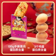 88VIP会员：盐津铺子 手撕素肉25包素牛排豆干小吃225g