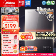 Midea 美的 安睡M9系列 JSQ30-M9 Max 强排式燃气热水器 16L 30kW