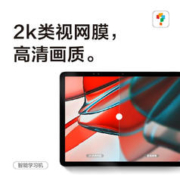 88VIP会员：现代教育出版社 ABCreading 学而思 智能学习机Xpad课本同步（128G）