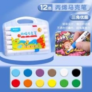 M&G 晨光 三角丙烯马克笔 约9克/支 12色
