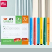 得力人教版生字描红本+水彩笔1只