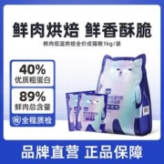WOWO 喔喔 全价成猫粮2斤-10斤 鲜肉低温烘焙粮猫粮成猫专用