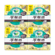 Laurier 乐而雅 花王卫生巾乐而雅迷你日用170超薄棉柔护垫姨妈女官方旗舰店正品