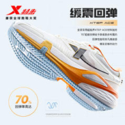 XTEP 特步 凌步PRO跑步鞋2024新款鞋子减震回弹运动鞋正品春季跑鞋男鞋