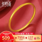 限移动端、京东百亿补贴：CABIOYA 卡铂亚 黄金手镯女 古法传承足金999经典素圈光圈金手镯半实心镯子 17.77克（55-56号）宽约3.8mm