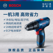 博世（BOSCH） 12V锂电冲击钻工具箱套装充电式手电钻电动螺丝刀电转GSB120LI 2.0Ah×1块电池标配装