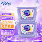 Pahnli 芭菲 洗衣凝珠40颗8倍浓缩柔顺护色99.9%抑菌除螨持久留香深层洁净320g