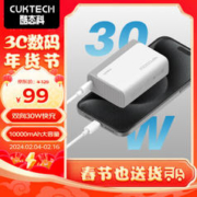 CukTech PB100 移动电源 亚钛灰 10000mAh Type-C 30W