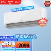 TCL 京鲤系列 KFRd-26GW/D-XG21Bp(B1) 新一级能效 壁挂式空调 1匹