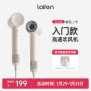 徕芬 Laifen SE Lite 家用入门款高速吹风机 大风力速干低噪音便携风筒 莱芬大功率负离子护发电吹风 奶茶色