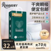 plus会员、需首购：柔丫（rouya）成人拉拉裤 L16片