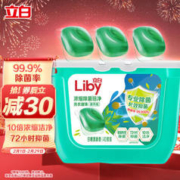 Liby 立白 洗衣凝珠 除菌除螨抑菌洁净 浓缩洗衣液 洗衣球 40颗