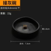 BaoLian 保联 电锤接灰碗