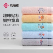 GRACE 洁丽雅 纯棉小毛巾 5条