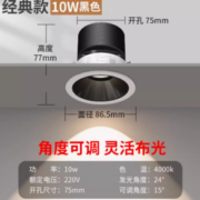 KattGatt 卡特加特 KATT GATT 卡特加特 嵌入式射灯 10W 1只