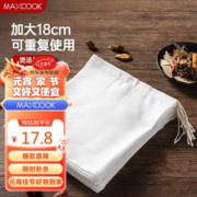 MAXCOOK 美厨 煲汤隔渣袋 中药调料包煎药袋棉纱一次性过滤包 10只装MCPJ3561