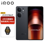 vivo【散热器2Neo套装】 iQOO Neo9 12GB+256GB 格斗黑 第二代骁龙8旗舰芯 自研电竞芯片Q1 5G手机