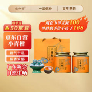 限移动端：信仲号 茶叶 新会小青柑普洱茶 500g 礼盒装