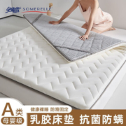 安睡宝（SOMERELLE） 床垫 A类针织抗菌 乳胶大豆纤维床垫单双人宿舍 灰色厚度约4.5cm 0.9*1.9m乳胶层 大豆纤维