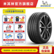 米其林轮胎 255/30ZR22 (95Y) PILOT SPORT 4 S 包安装