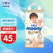 moony 尤妮佳（MOONY）极上系列通气亲肤婴儿尿不湿纸尿裤 L大码46片（拉拉裤）24年7月到期