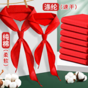 M&G 晨光 红领巾小学生纯棉通用1米儿童带初中生大号1.2米中学生标准抗皱涤纶丝绸缎一年级二年级红邻巾批发不掉色
