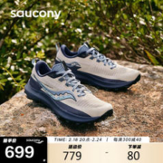 saucony 索康尼 游隼13 男款缓震越野跑鞋 S20838-20