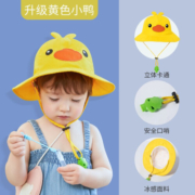kocotreeKK树儿童帽子遮阳帽防晒婴儿渔夫帽夏太阳宝宝防紫外线薄款凉帽 黄色小鸭-升级版 L(建议头围55-57cm)