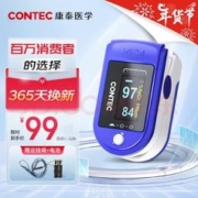 CONTEC 康泰 医用血氧仪指夹式