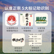 崇明大米 当季新米崇明大米5kg农场香稻米10斤真空锁鲜珍珠米梗米含胚芽