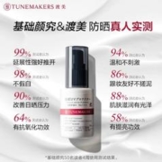 TUNEMAKERS 【渡美防晒乳TUNEMAKERS 效期至24年10月