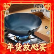Royalstar 荣事达 章丘炒菜锅 32CM无耳平底+锅铲